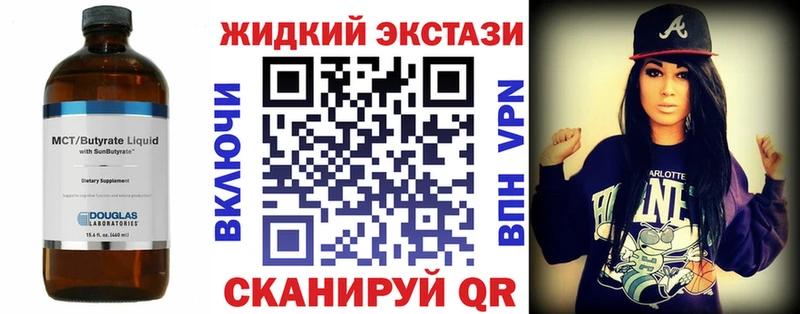 БУТИРАТ GHB даркнет сайт Гусев