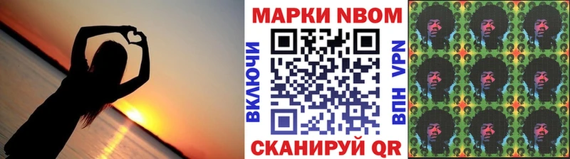 Марки N-bome 1,5мг  Гусев 